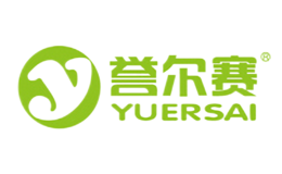 譽(yù)爾賽yuersai