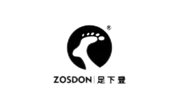 足下登zosdon