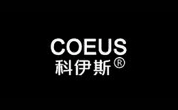 科伊斯coeus