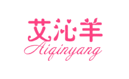 艾沁羊AIQINYANG