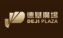 dejiplaza德基廣場