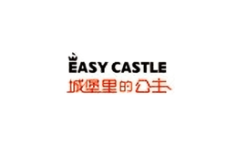 easycastle服飾