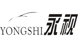 永視YONGSHI