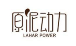 原泥動力LAHAR POWER