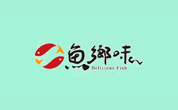 魚鄉(xiāng)味DELICIOUS FISH