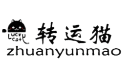 轉(zhuǎn)運(yùn)貓zhuanyunmao