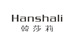 韓莎莉Hanshali