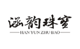 涵韻珠寶HANYUNZHUBAO