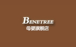 benetree母嬰