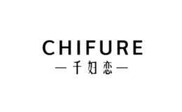 千婦戀Chifure