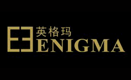 英格瑪ENIGMA