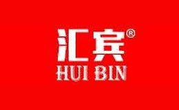 匯賓HUIBIN