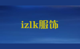 izlk服飾