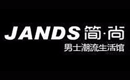 簡(jiǎn)尚男裝JANDS