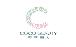 可可麗人COCO BEAUTY