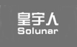 皇宇人SOLUNAR