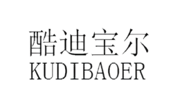 酷迪寶爾KUDIBAOER