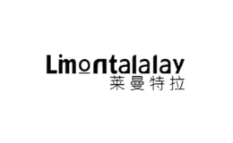 萊曼特拉Limon Talalay