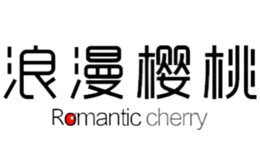 浪漫櫻桃Romantic cherry