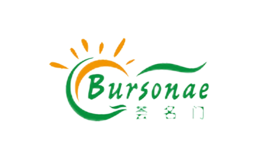 薈名門Bursonae