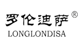 羅倫迪薩LONGLONDISA