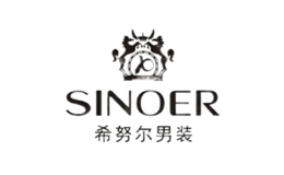 SINOER希努爾