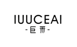 巨采Iuuceai