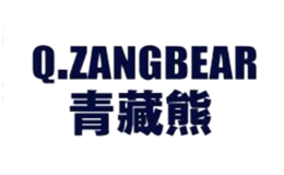 青藏熊QZANGBEAR