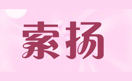 索揚(yáng)