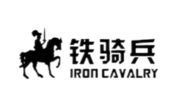 鐵騎兵IRON CAVALRY