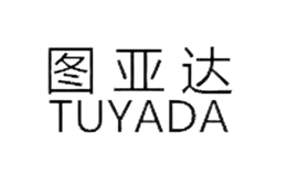 圖亞達(dá)TUYADA