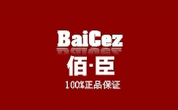 佰臣baicez