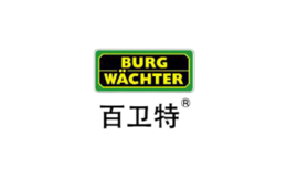 百衛(wèi)特BURG-W?CHTER