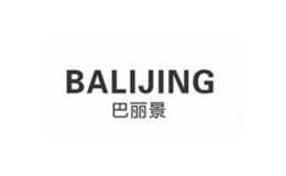 巴麗景BALIJING