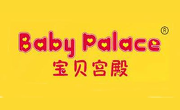 寶貝宮殿BABYPALACE