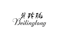 貝玲瓏Beilinglong