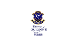 歌涅莊園GUIONNE