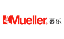 Mueller慕樂