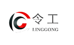 令工LingGong