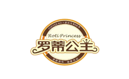 羅蒂公主Roti Princess