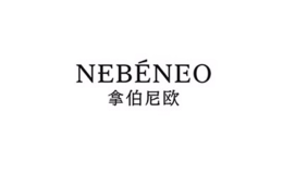 拿伯尼歐NEBENEO