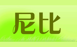 尼比