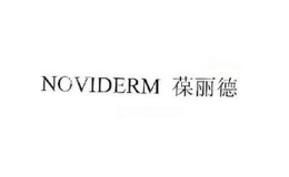 葆麗德Noviderm