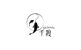 千渡QUIANTU