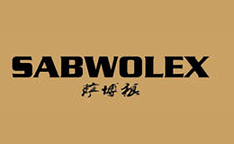 薩博狼SABWOLEX