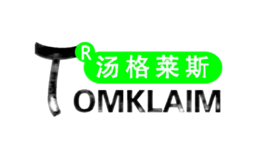 湯格萊斯TOMKLAIM