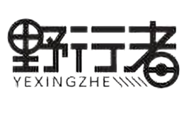 野行者YEXINGZHE