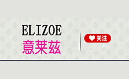 意萊茲ELIZOE