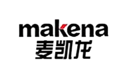 麥凱龍makena