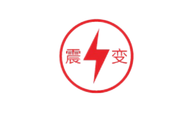 震變電力